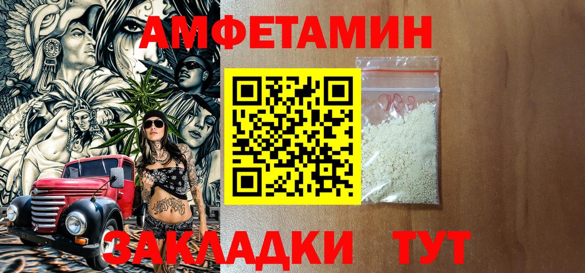 Амфетамин 97% Городец