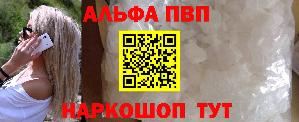 Alpha-PVP СК КРИС Городец