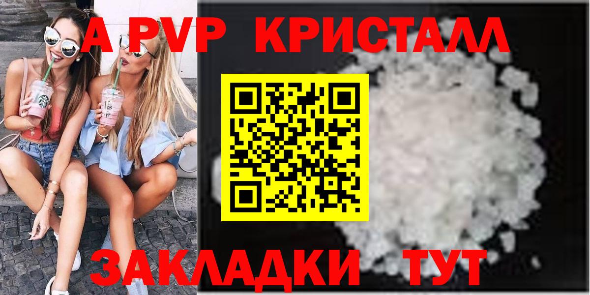 сколько стоит  А ПВП СК  Городец  Вход с VPN  Альфа ПВП VHQ 