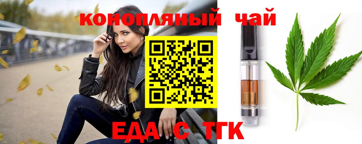 Cannafood конопля  Вход с VPN  Городец 