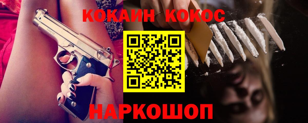 Городец  Кокаин Эквадор  КОКАИН  Вход с VPN 