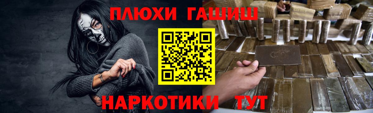 ГАШ  ГАШИШ хэш  Вход с VPN  Городец  ГАШ 40% ТГК 
