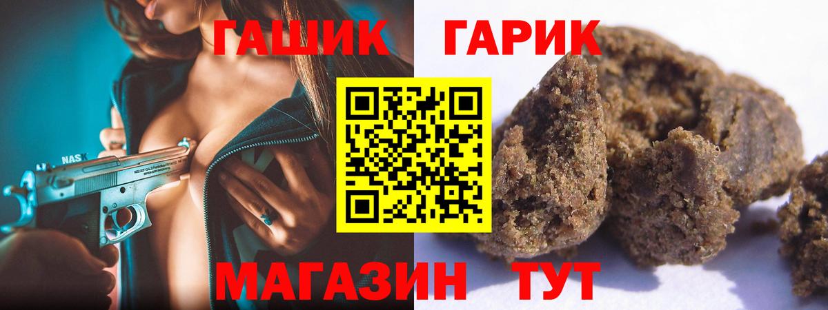 ГАШ Premium Городец