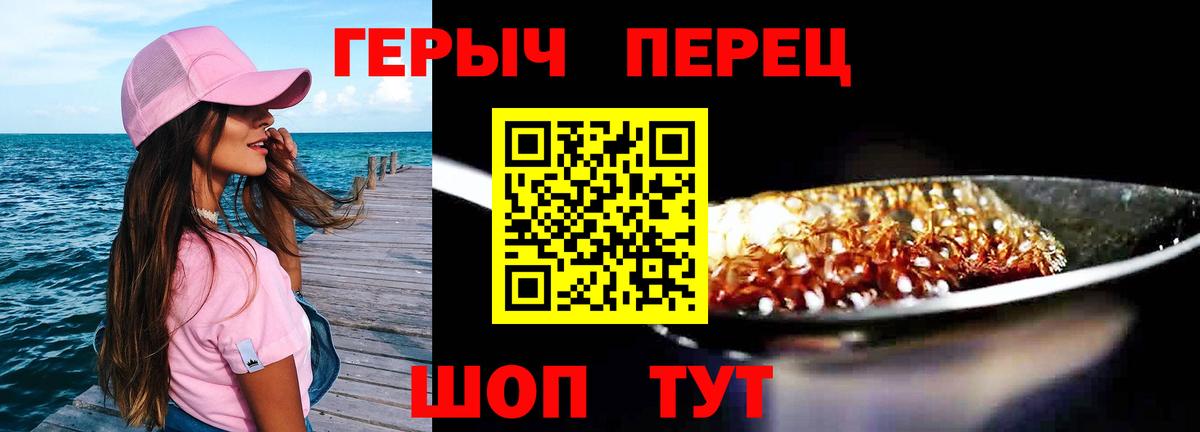 Городец  Героин VHQ  Вход с VPN 