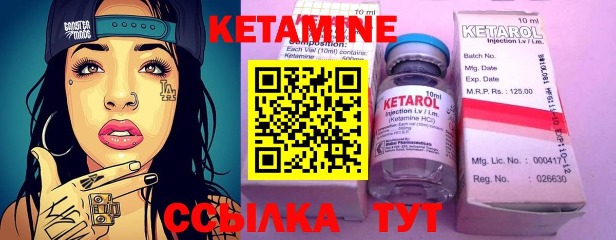 КЕТАМИН VHQ  Вход с VPN  Городец 