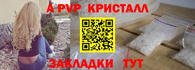 ALPHA PVP Балахна