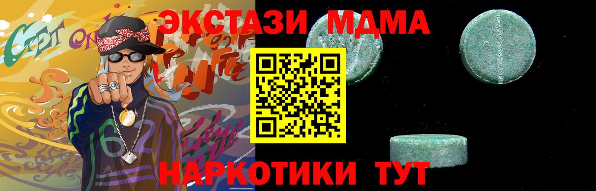 МДМА Molly  Вход с VPN  Городец  MDMA VHQ 