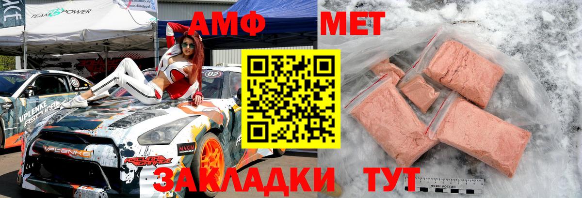 МЕТАМФЕТАМИН Декстрометамфетамин 99.9% Городец