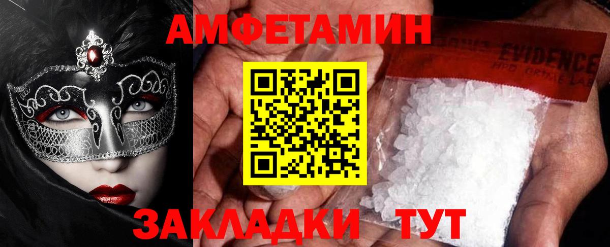 МЕТАМФЕТАМИН кристалл  Вход с VPN  Городец  МЕТАМФЕТАМИН кристалл 