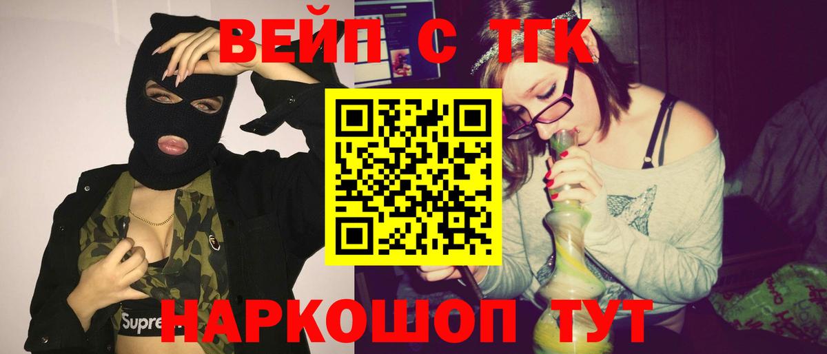 купить наркотики цена  ТГК вейп  Вход с VPN  Городец  Дистиллят ТГК гашишное масло 