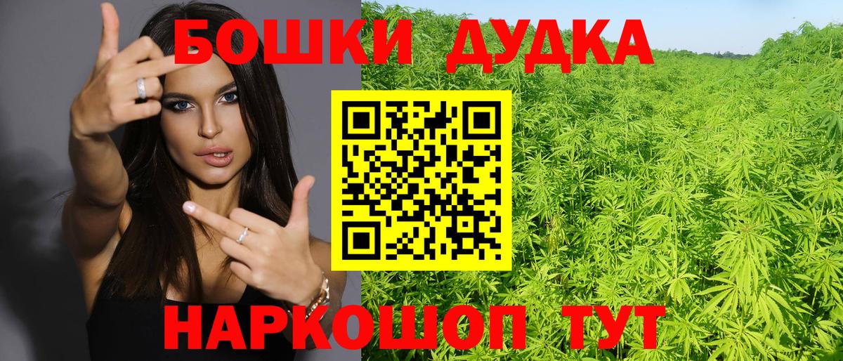 МАРИХУАНА THC 21% Городец